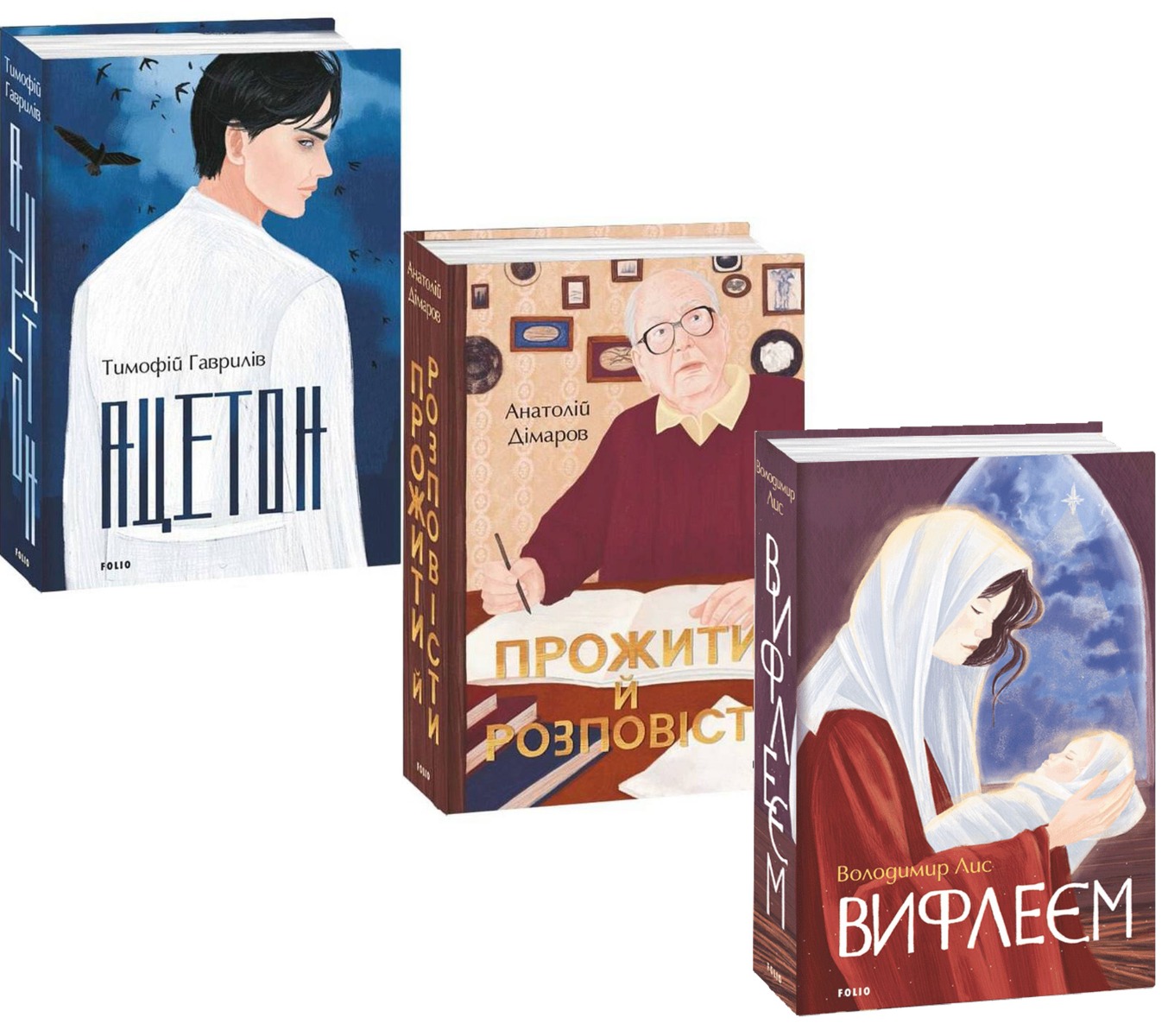 

Великі романи (комплект із 3 книг)