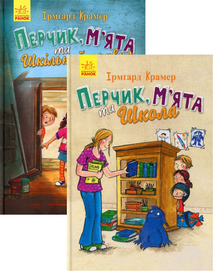 

Комплект Пригоди Перчиковського (комплект із 2 книг)