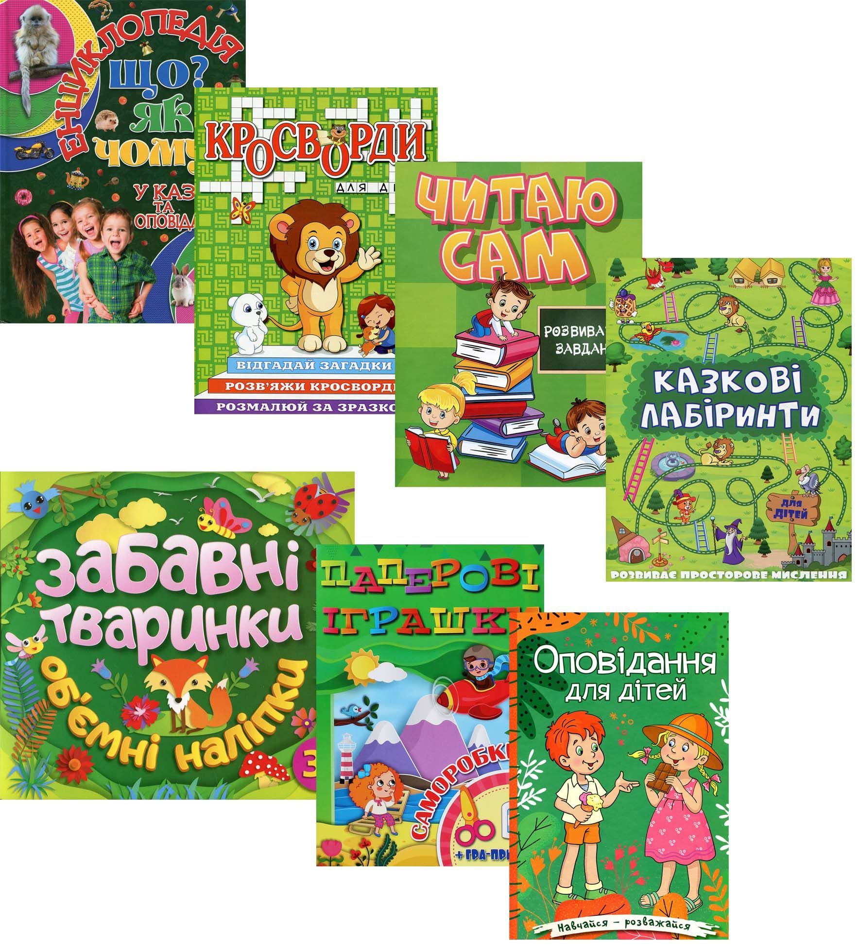 

Зелена серія (комплект із 7 книг)