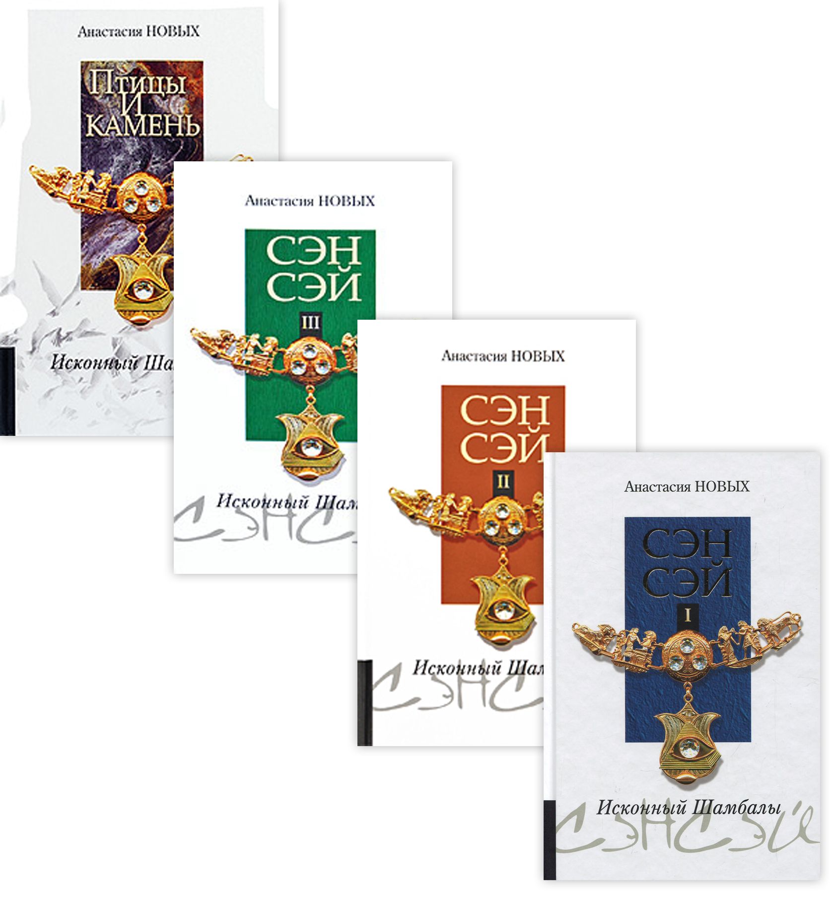 

Сэнсэй (комплект из 4 книг)
