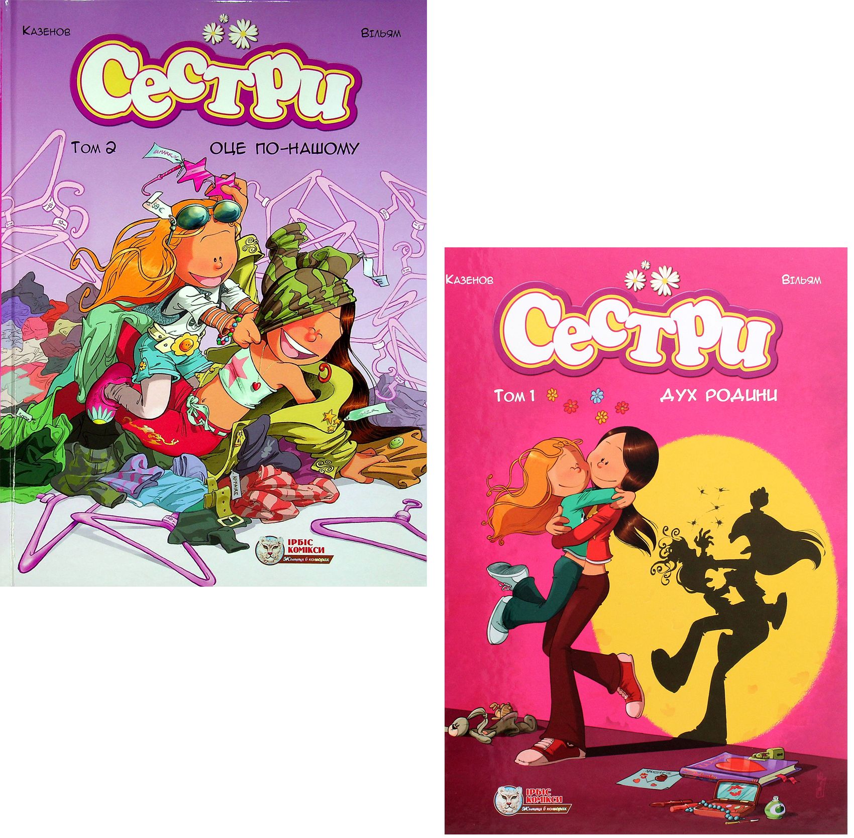 

Сестри (комплект із 2 книг)