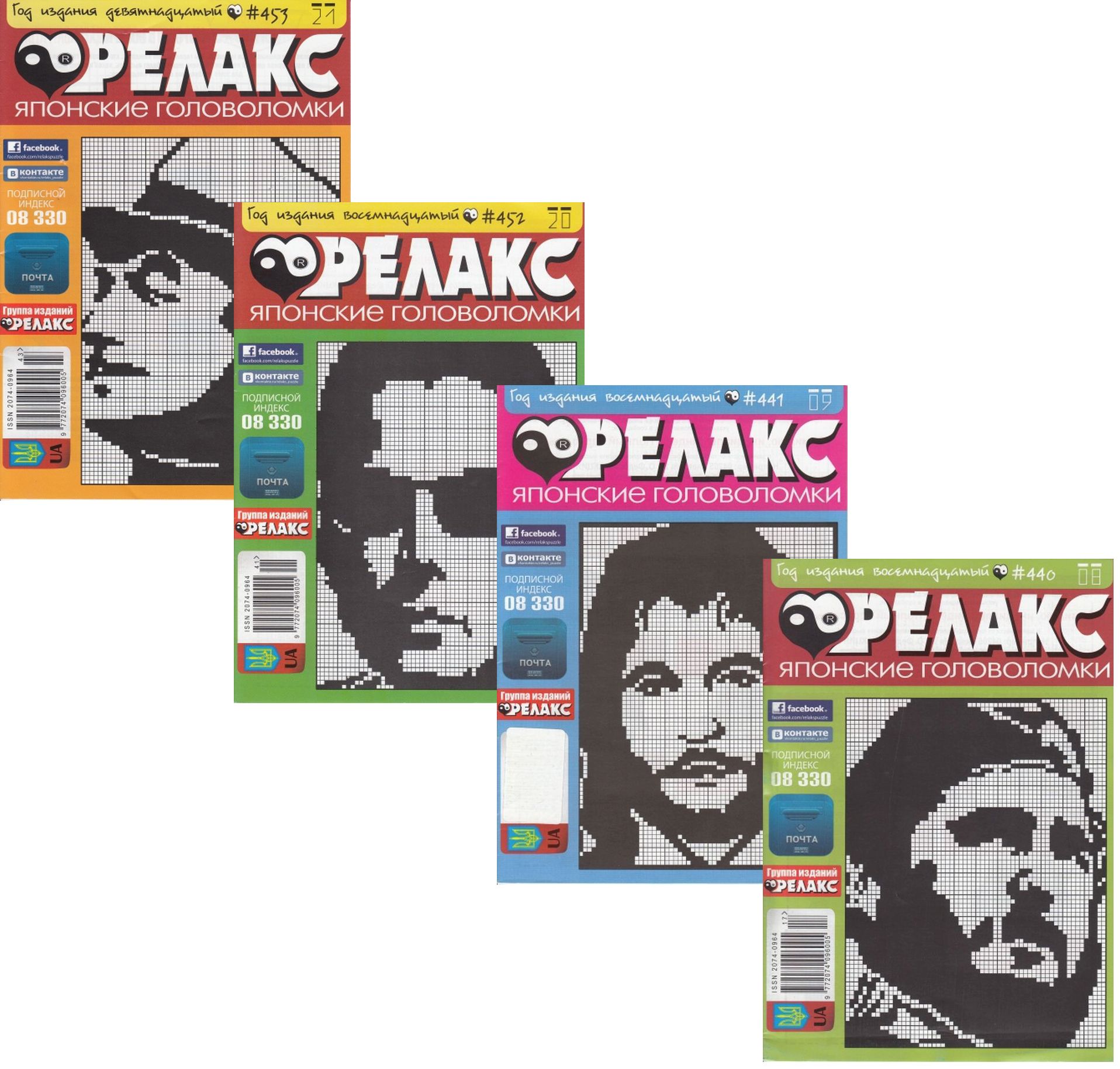 

Журнал Релакс. Японські головоломки. №439-458 (комплект із 20 книг)