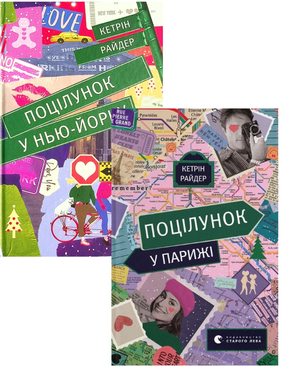 

Кетрін Райдер (комплект із 2 книг)