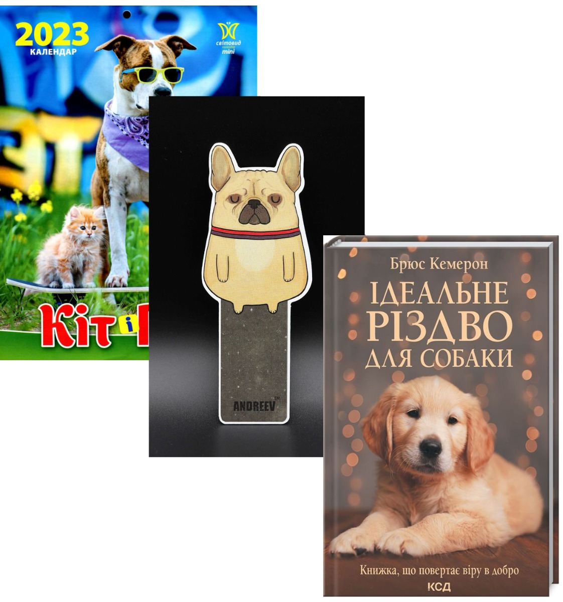 

Песьо (комплект книга + аксесуари)