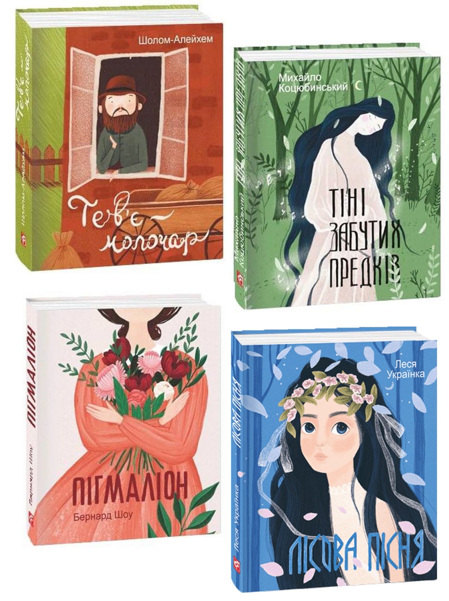 

Подарункова Міні-серія (комплект із 4 книг)