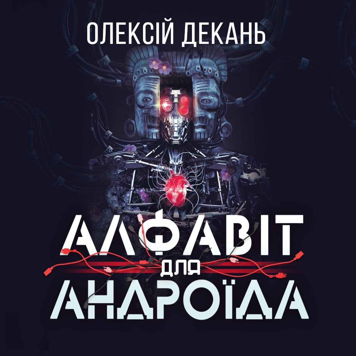 

Алфавіт для андроїда