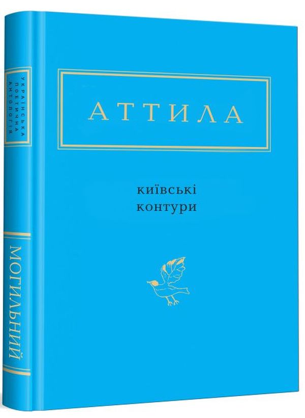 

Київські контури