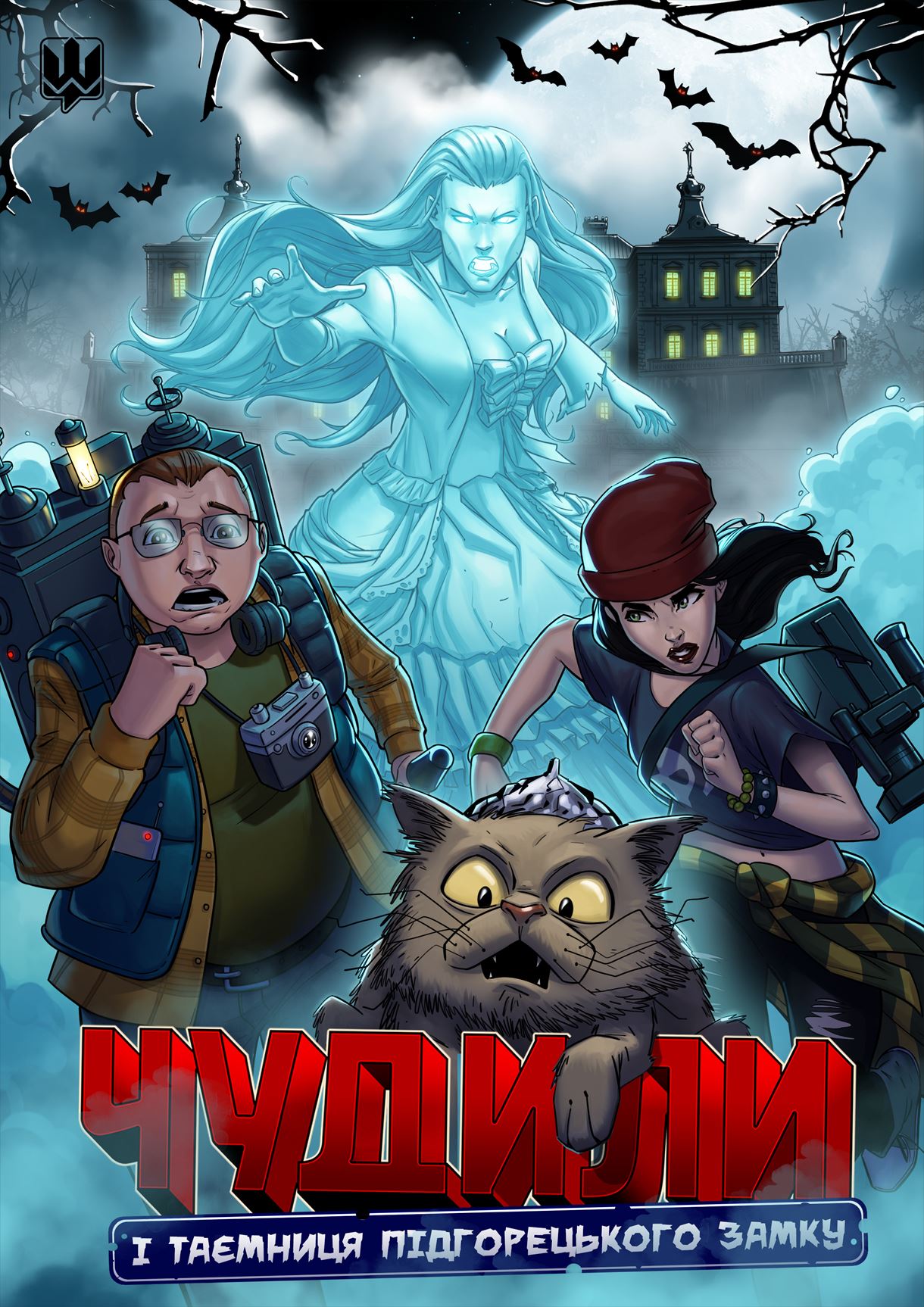 

Чудили