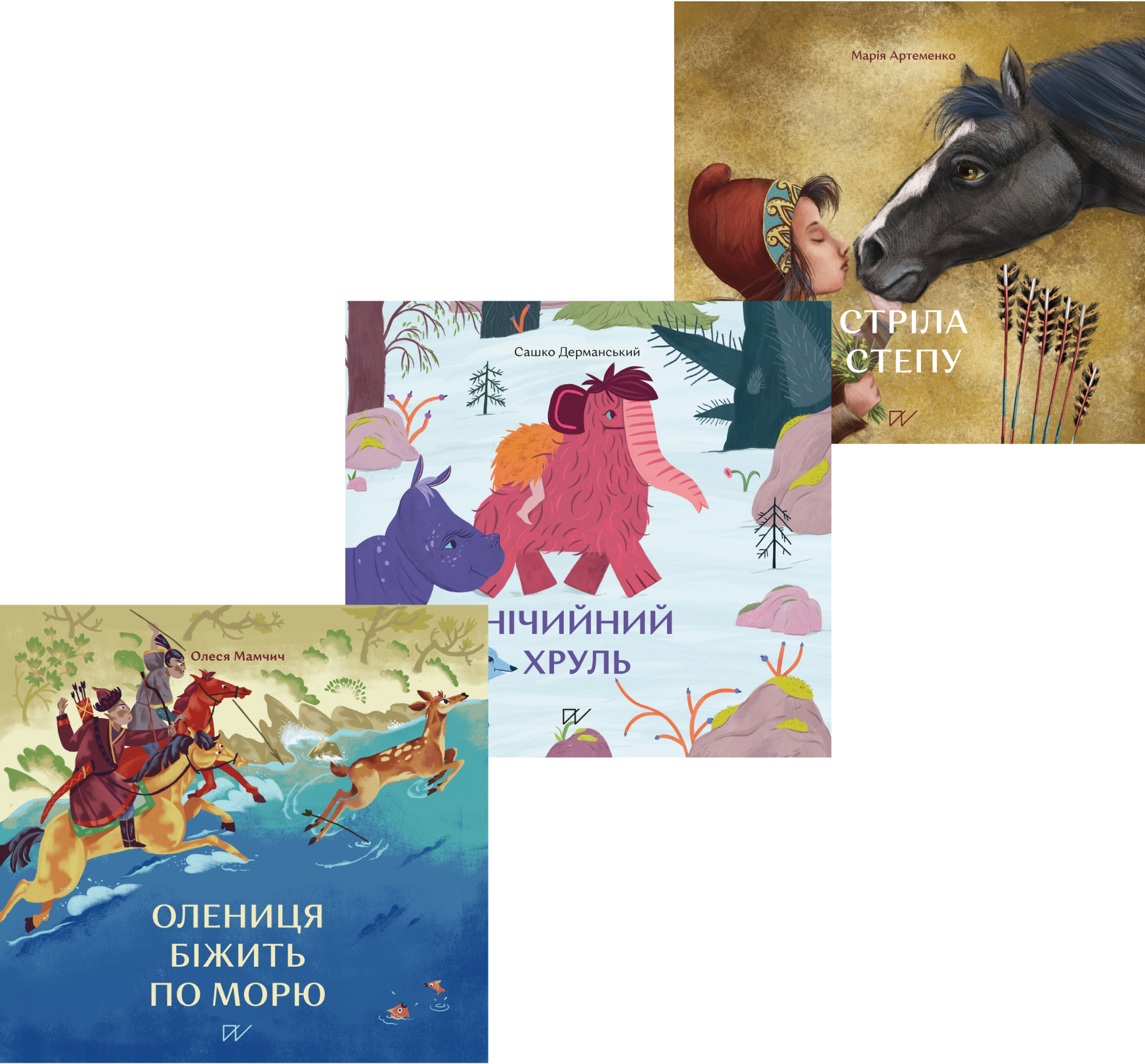 Дописемні історії (комплект із 3-х книг)