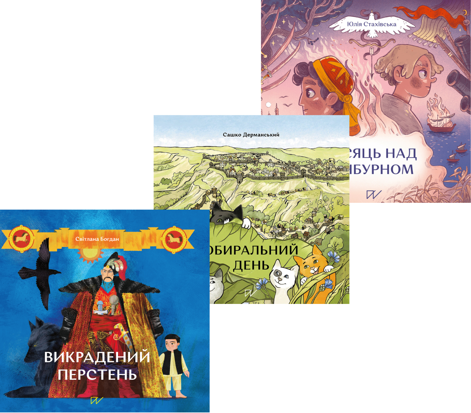 Пригоди, що захоплюють (комплект із 3-х книг)