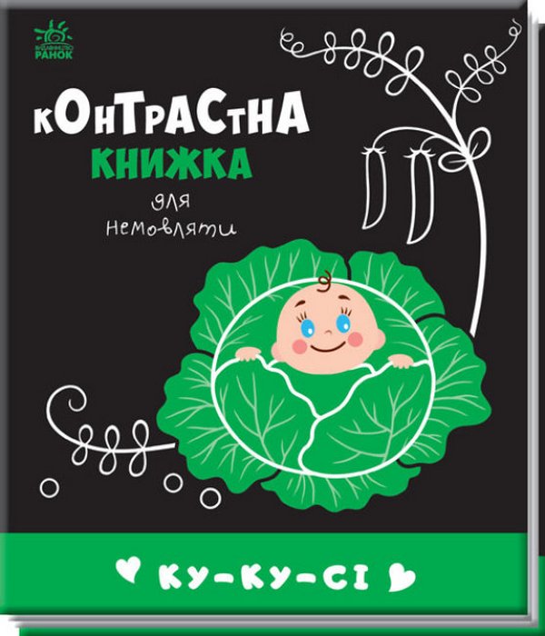 

Ку-ку-сі