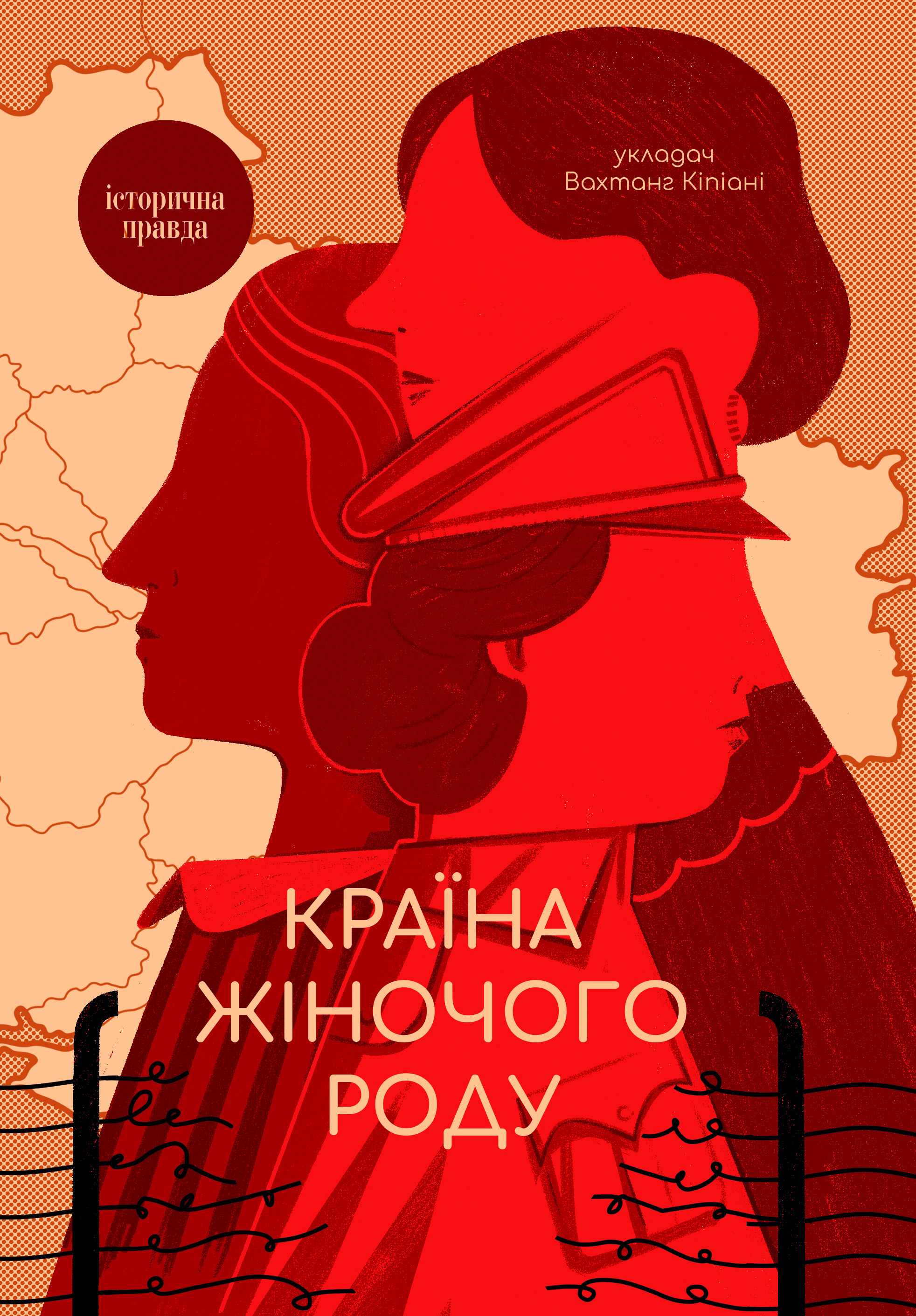 

Країна жіночого роду