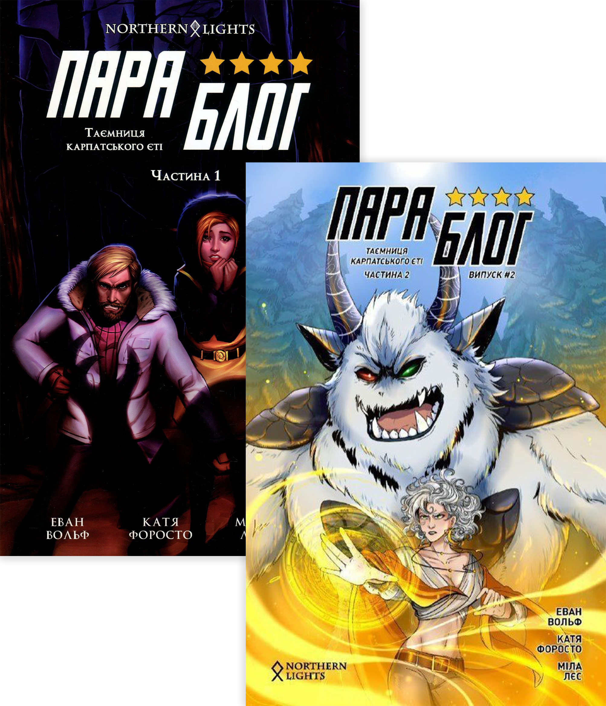 

Комплект книг Параблог (комплект з 2 книг)