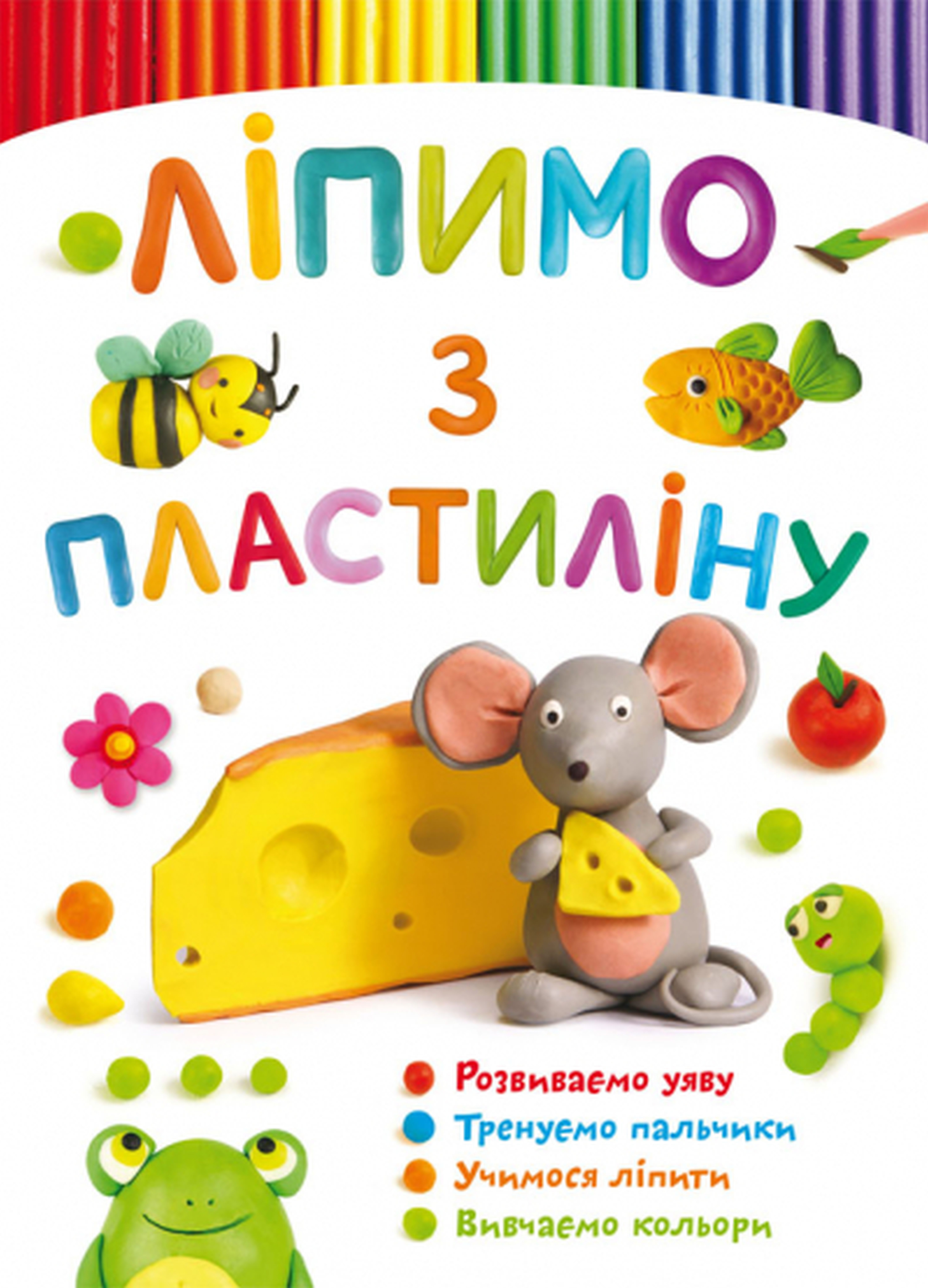 

Ліпимо з пластиліну. Мишка