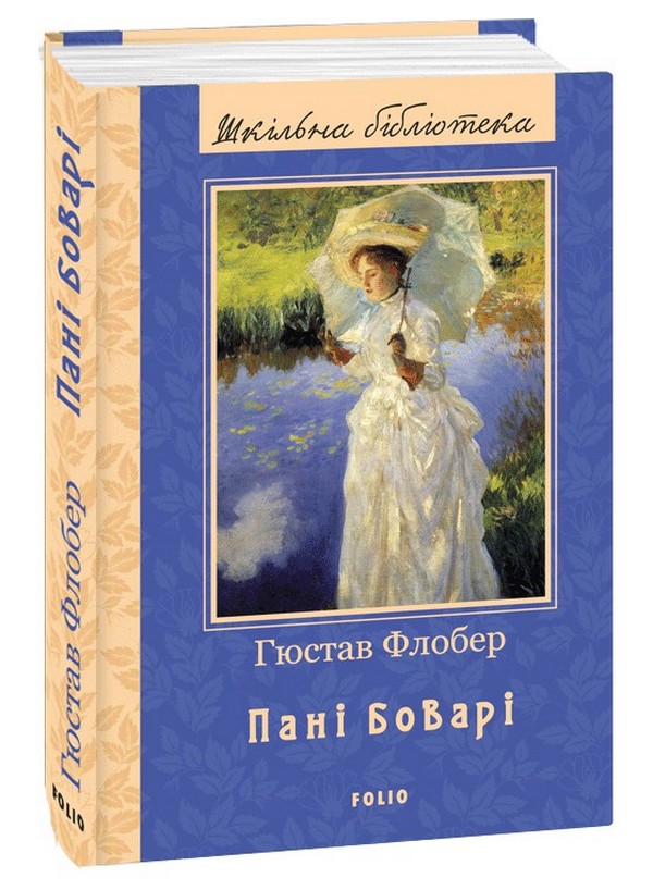 

Пані Боварі