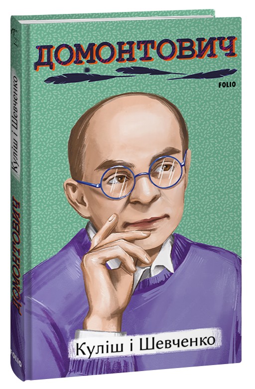 

Куліш і Шевченко