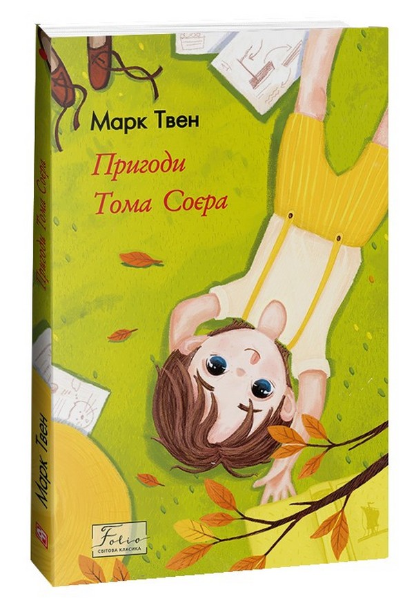 

Пригоди Тома Соєра
