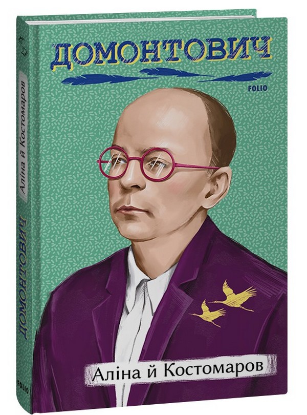 

Аліна й Костомаров