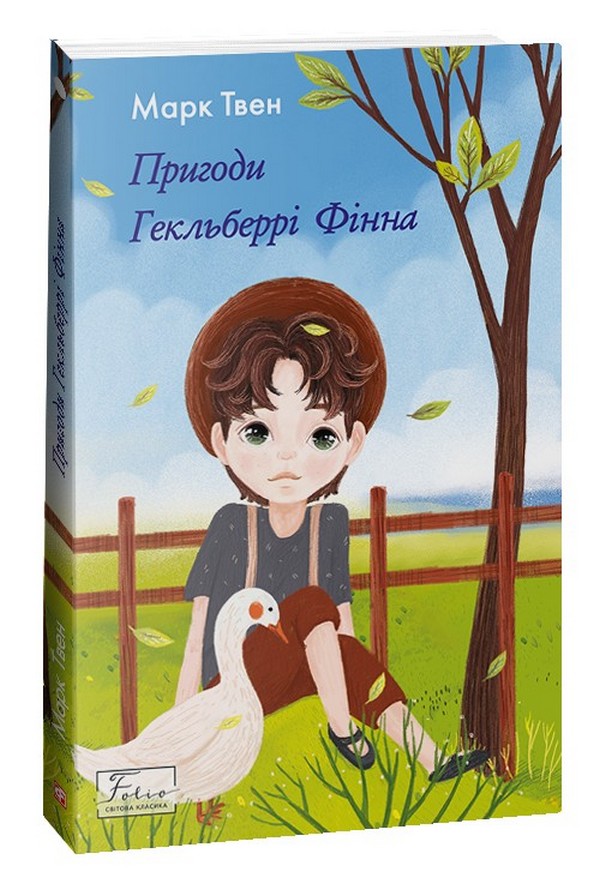 

Пригоди Гекльберрі Фінна