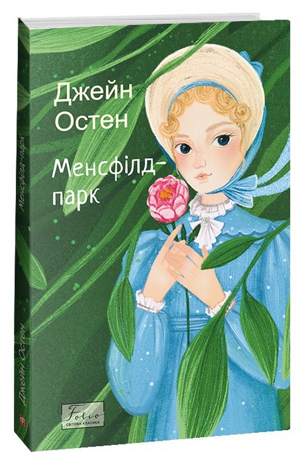 

Менсфілд-парк