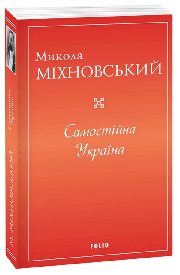 

Самостійна Україна