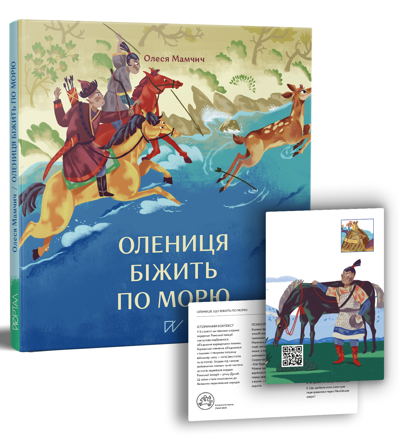 

Олениця біжить по морю