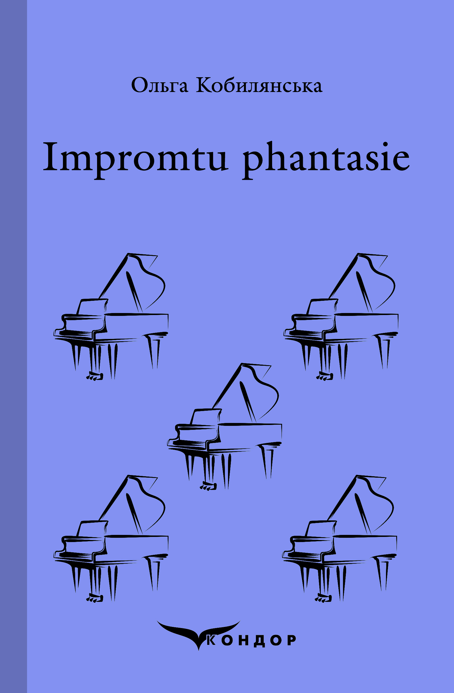 [object Object] «Impromtu phantasie. Вибране», автор Ольга Кобылянская - фото №1