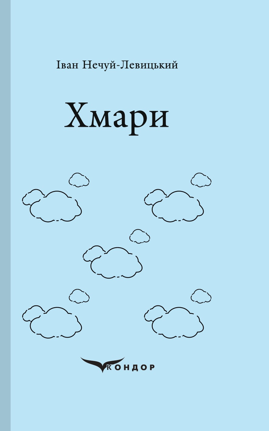 

Хмари