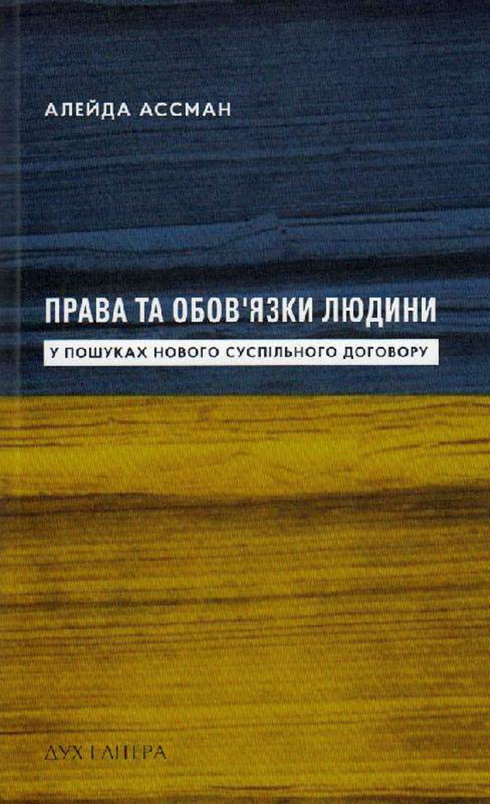 

Права та обов’язки людини. У пошуках нового суспільного договору