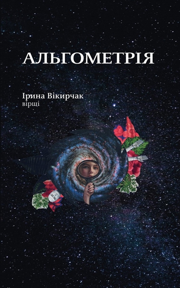 

Альгометрія