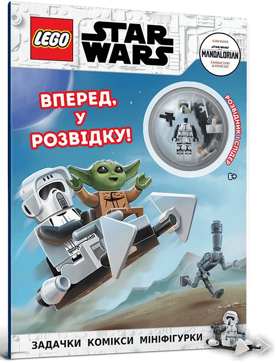 

LEGO® Star Wars™ Вперед, у розвідку!
