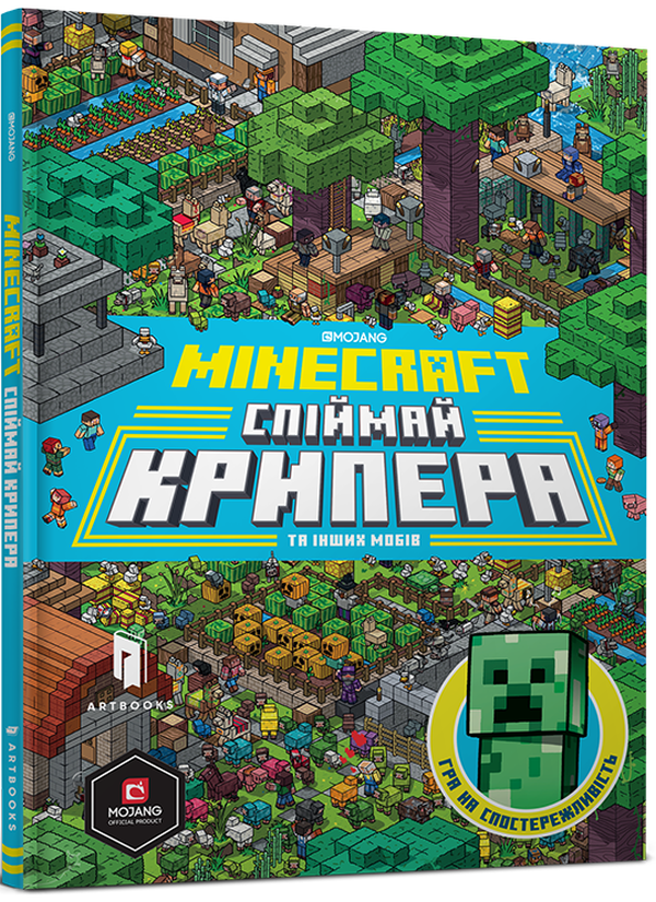 

Minecraft. Спіймай крипера та інших мобів