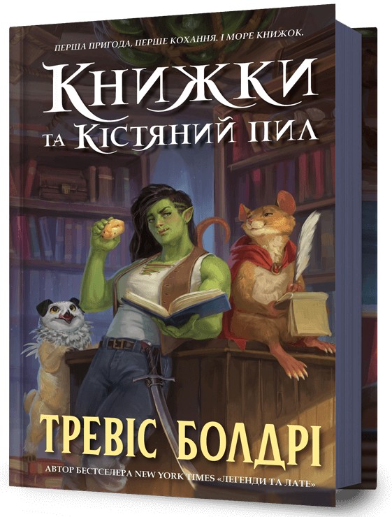 Незриме життя Адді Л...