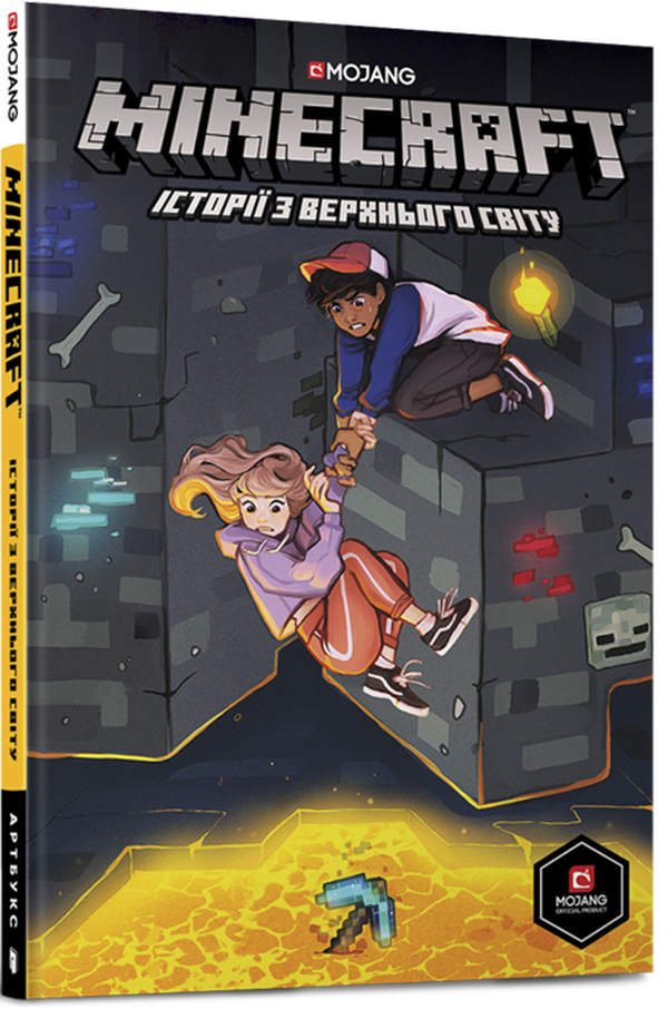 

Minecraft. Історії з Верхнього світу