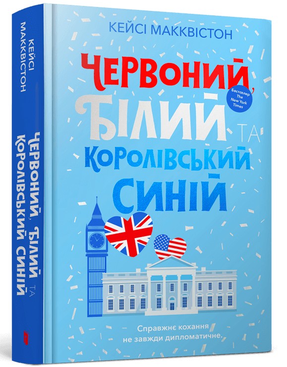 

Червоний, білий та королівський синій