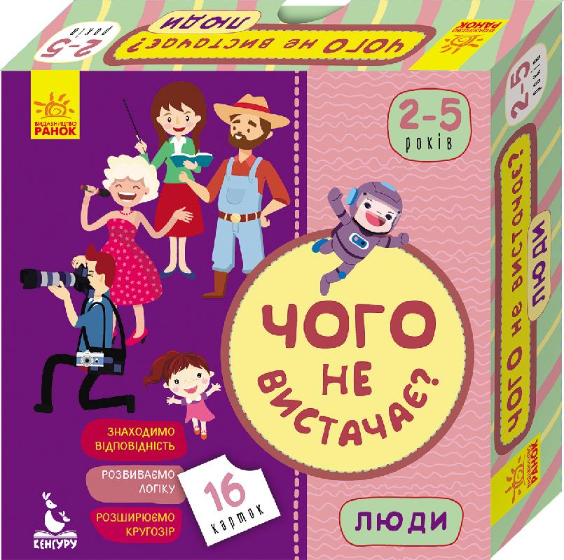 

Люди