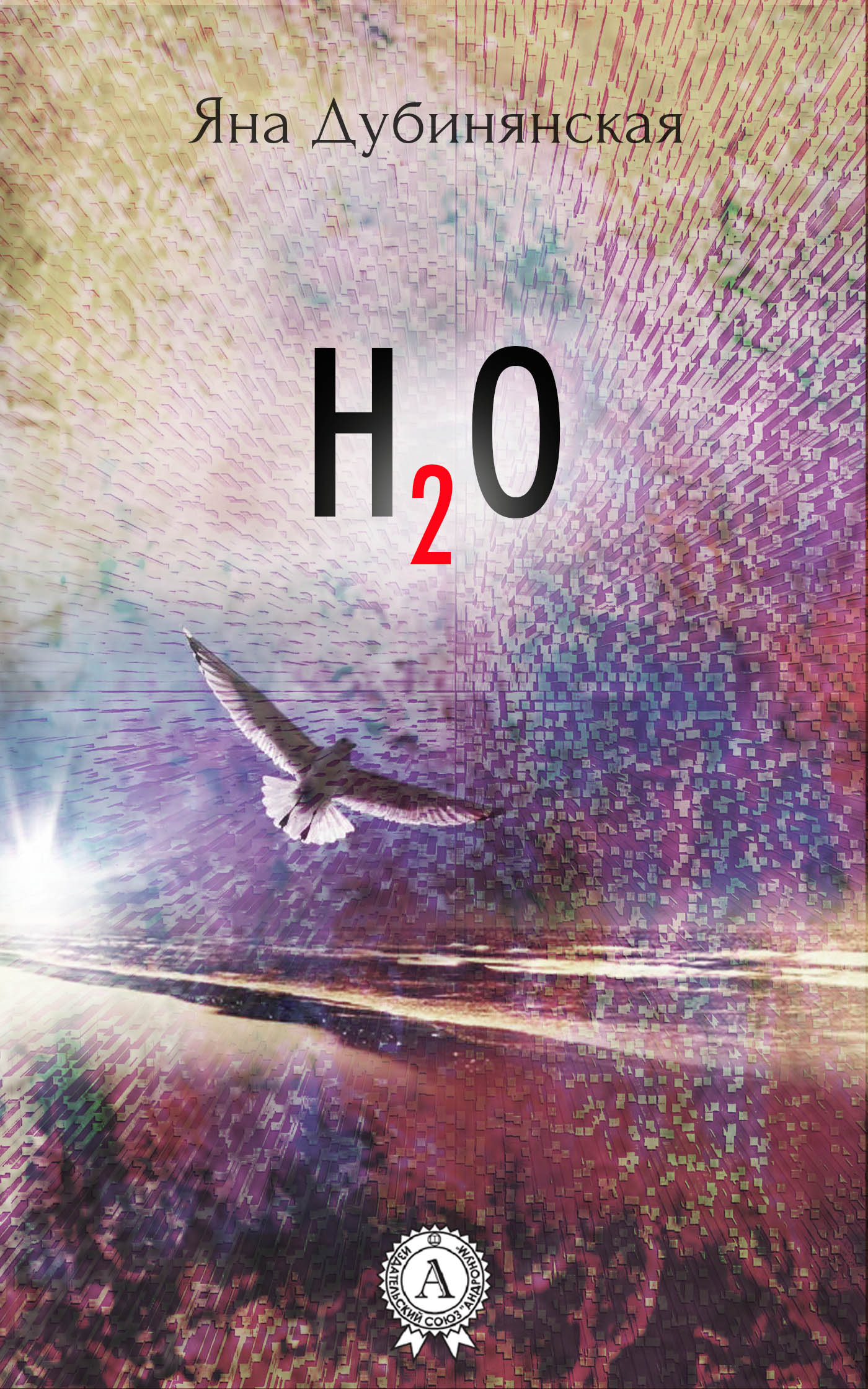 

H2O