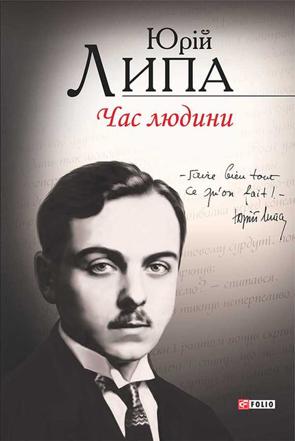 

Час людини: поезії та проза