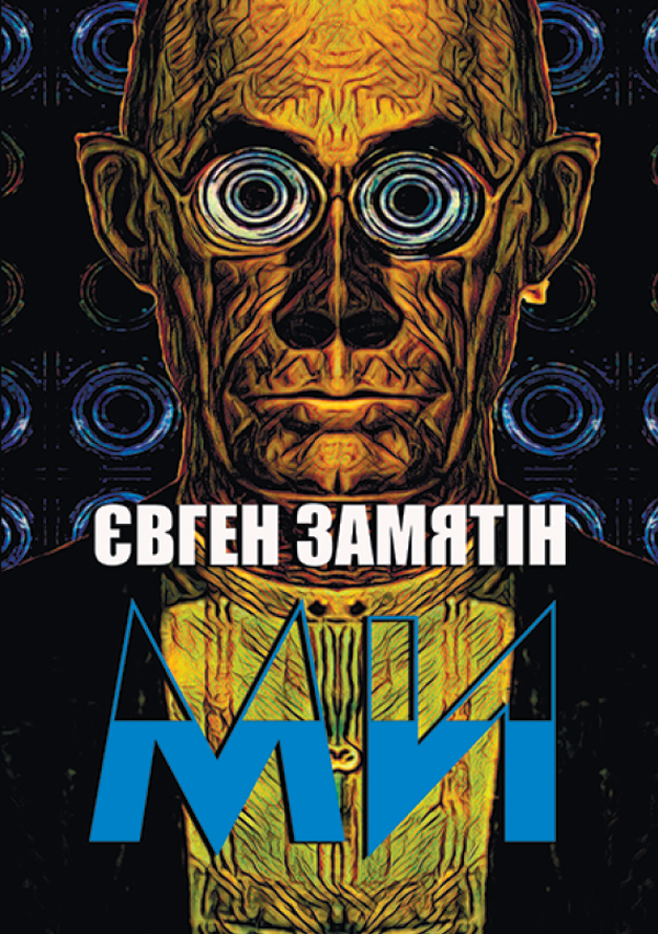

Ми