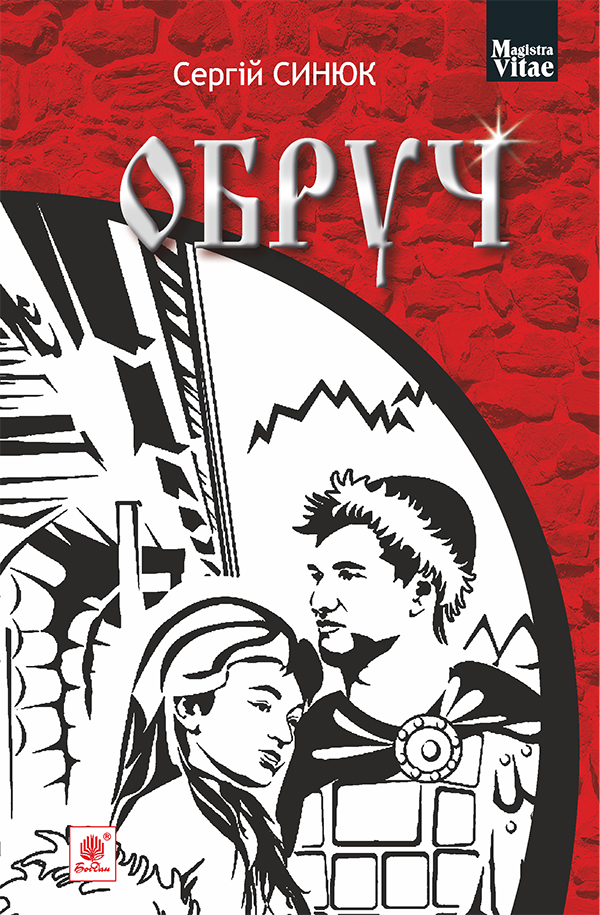 

Обруч