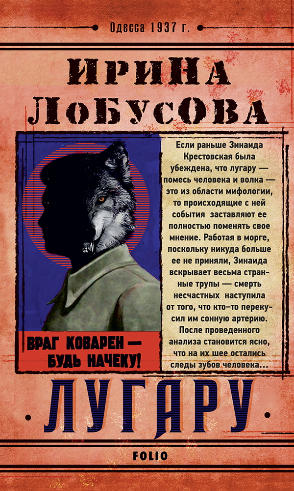 

Лугару