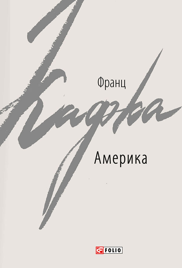 

Америка