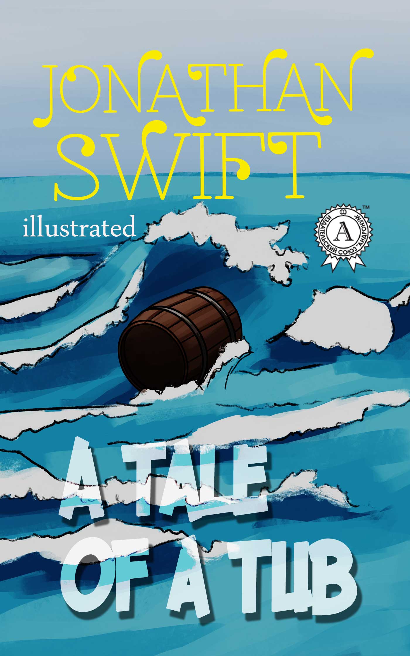 

A Tale of a Tub