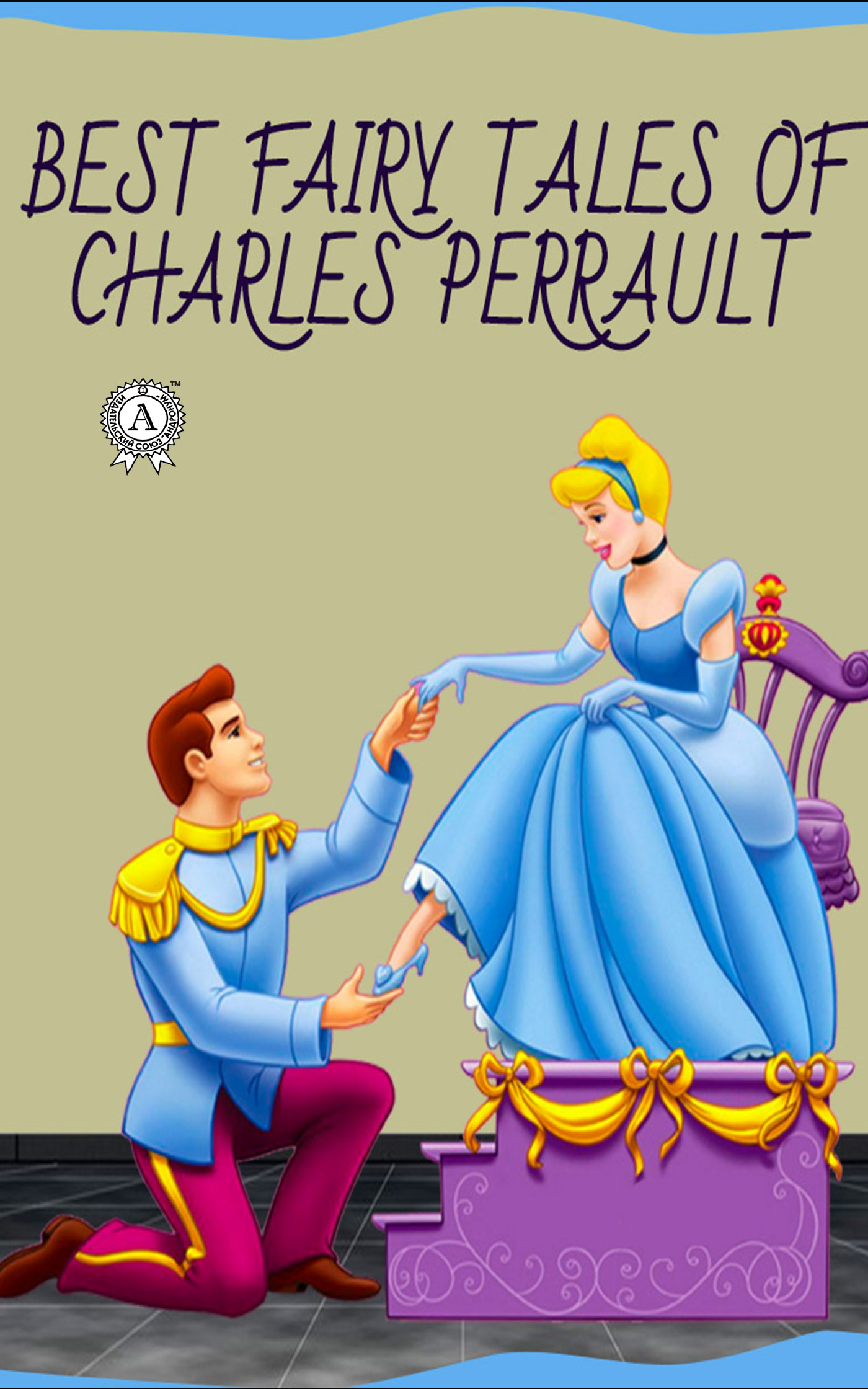 

Best Fairy Tales of Charles Perrault