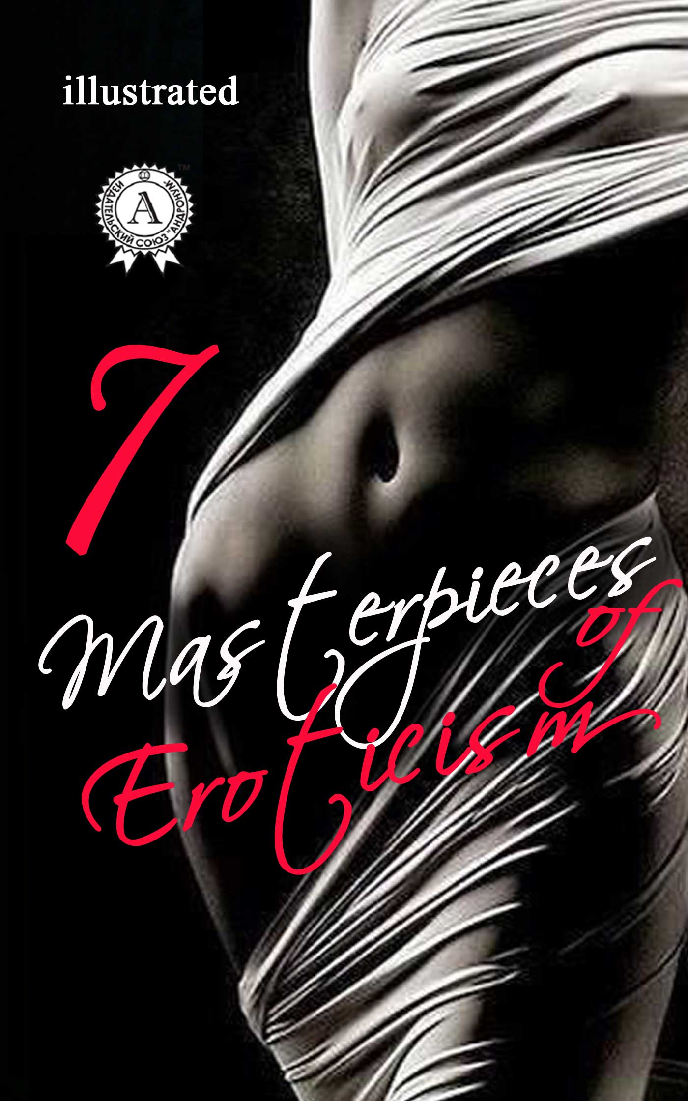 

7 Masterpieces of Eroticism. With Illustrations