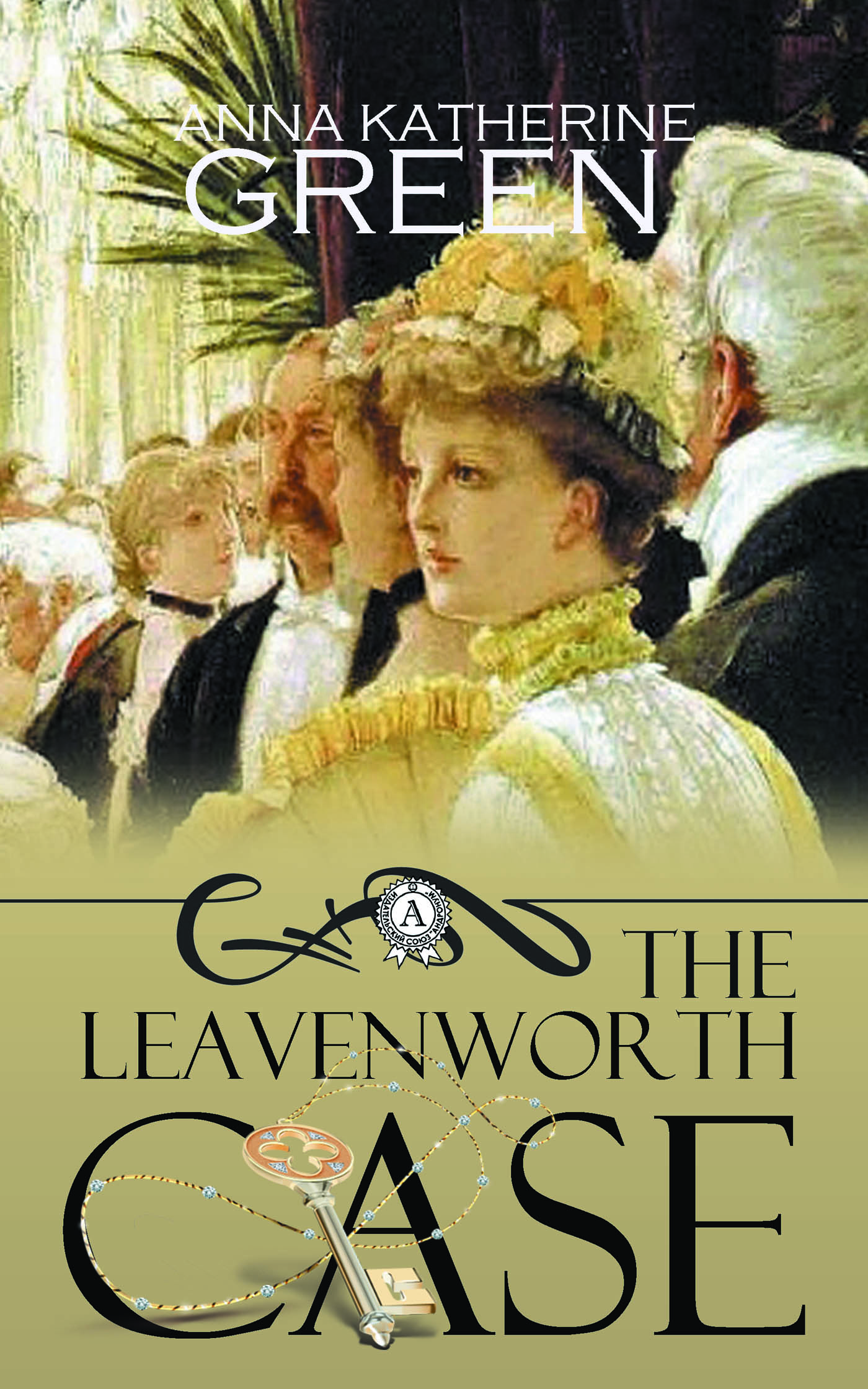 

The Leavenworth Case