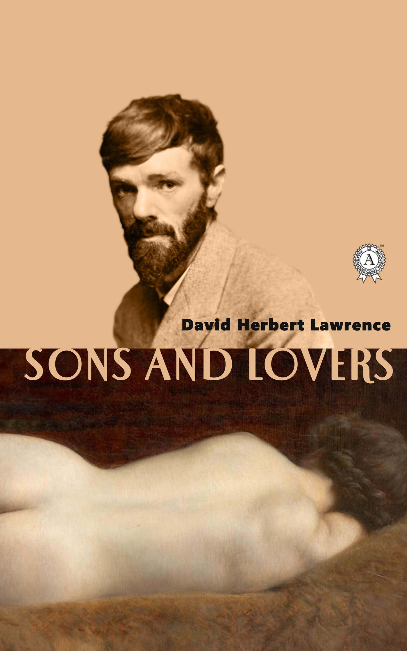 

Sons and Lovers