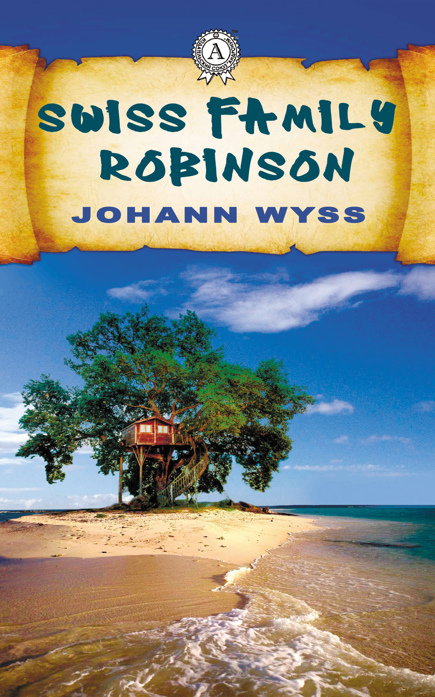

Swiss Family Robinson