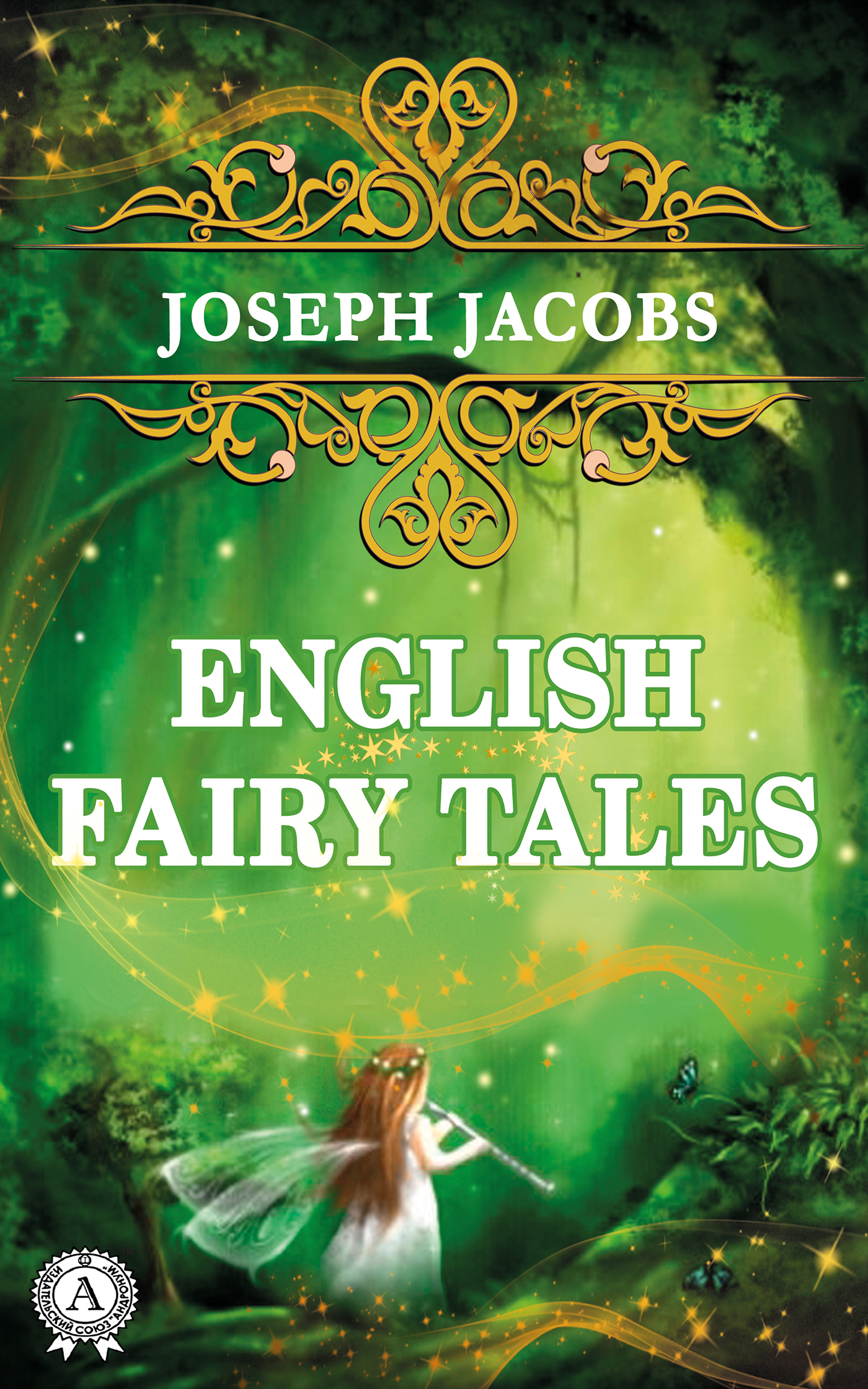 Електронна книга «English fairy tales», автор Джозеф Джекобс - фото №1