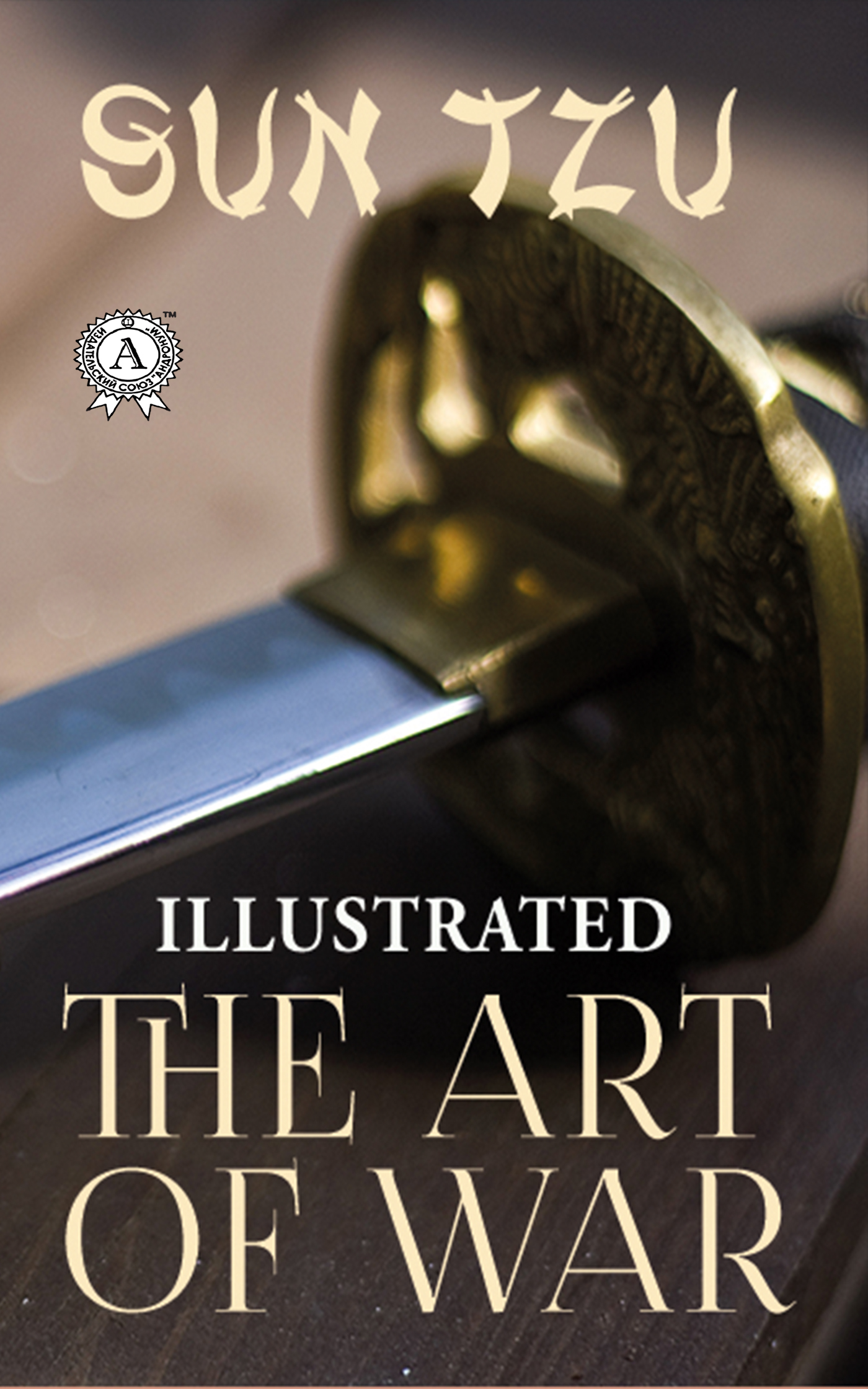 

The Art of War